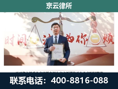 苏尼特左-企业拆迁维权律师