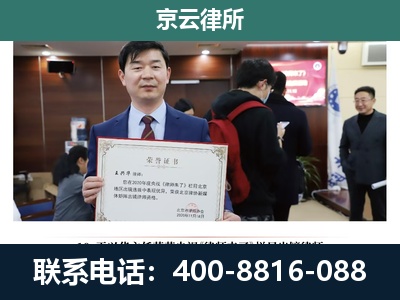 苏尼特左-企业拆迁维权律师