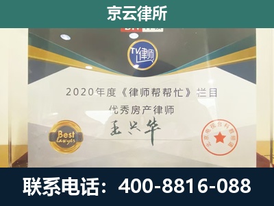 苏尼特左-工商业企业拆迁律师