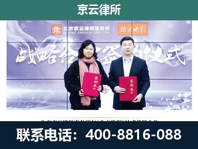 苏尼特左-企业拆迁维权律师