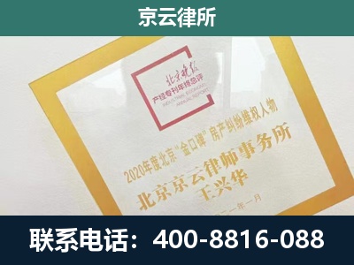 苏尼特左-企业经营性用房拆迁律师