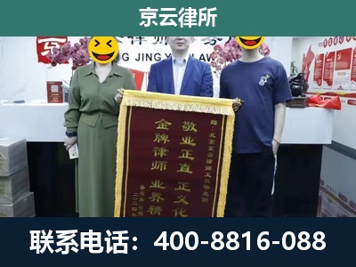 苏尼特左-工业用地征收维权律师